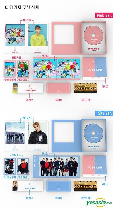YESASIA: WANNA ONE Mini Album Vol. 1 - 1X1=1 (TO BE ONE