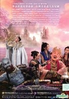 西遊記女兒國 (2018) (DVD) (台灣版)