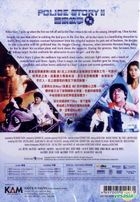Police Story II (1988) (DVD) (Digitally Remastered & Restored) (Hong Kong Version)