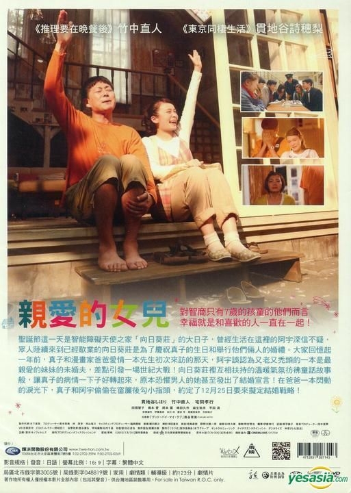 くちづけ　DVD　貫地谷しほり 竹中直人 宅間孝行 くちづけ DVD 貫地谷しほり 竹中直人 宅間孝行