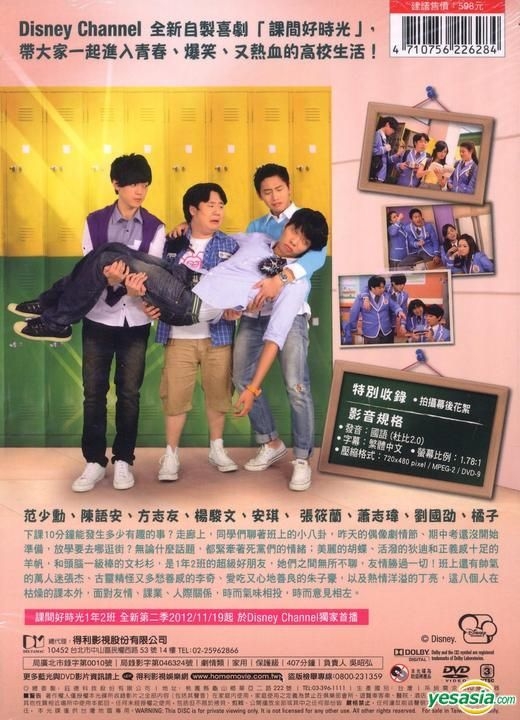 YESASIA: True Love Doesn't Give Up (AKA: Ring Ring Bell) (DVD