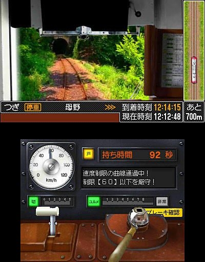 Yesasia Image Gallery Tetsudou Nippon Rosen Tabi Nagaragawa Tetsudou Hen 3ds Japan Version North America Site