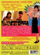 重返20歲 (2015) (DVD) (台湾版) 