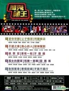The King of the Show 3 (DVD) (Taiwan Version)