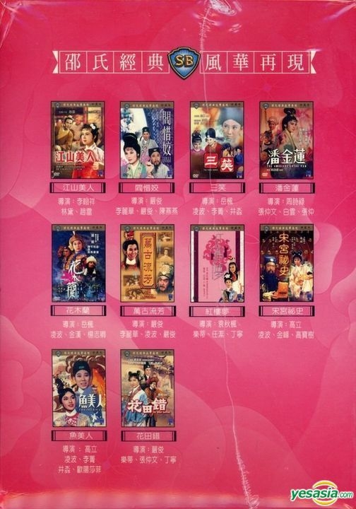 YESASIA: Shaw Brothers Huangmei Operas (DVD Boxset) (Taiwan