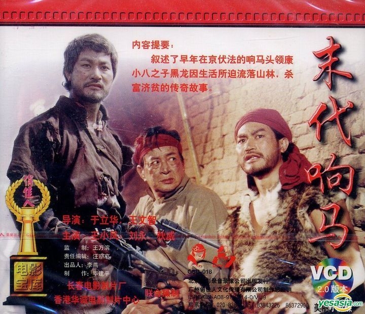 YESASIA: Mo Dai Xiang Ma (1992) (VCD) (China Version) VCD - Wong Siu ...