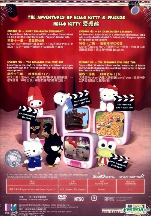 YESASIA: Image Gallery - The Adventures Of Hello Kitty & Friends (DVD)  (Vol.11) (Hong Kong Version)