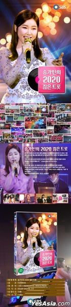 Song Ga In 2020 Young Trot (DVD) (Korea Version)