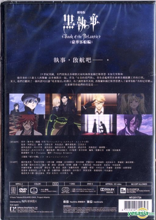 Black Butler - Book Of Atlantic Movie - DVD