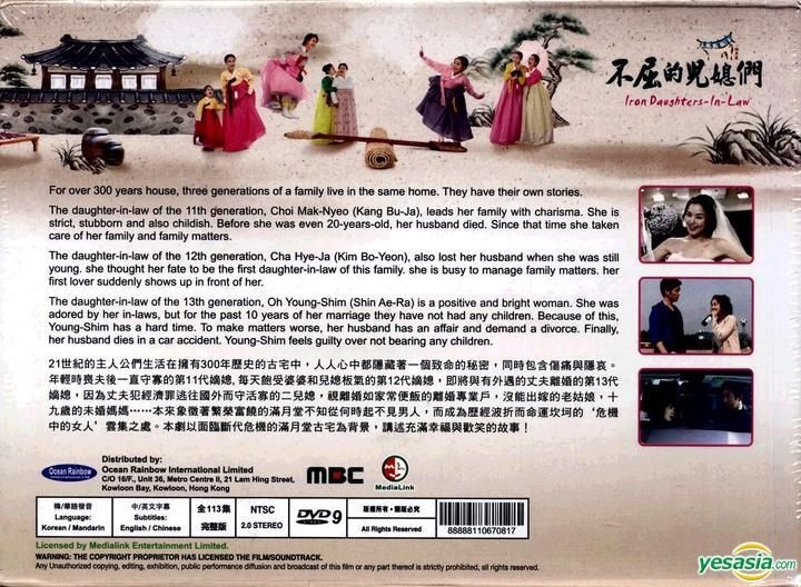 YESASIA: Iron Daughters-in-Law (DVD) (Ep. 1-113) (End) (Multi