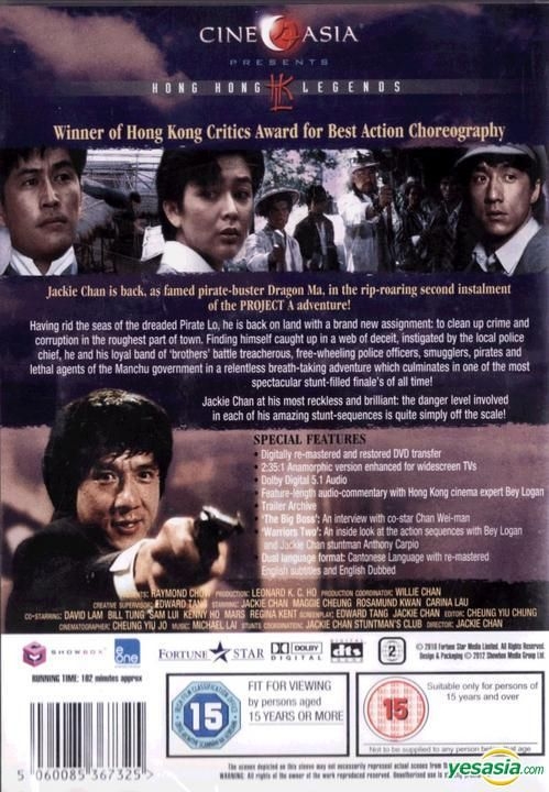 YESASIA: プロジェクトA2／史上最大の標的 （A計劃續集）(1987) (DVD) (UK版) DVD - 成龍（ジャッキー・チェン）