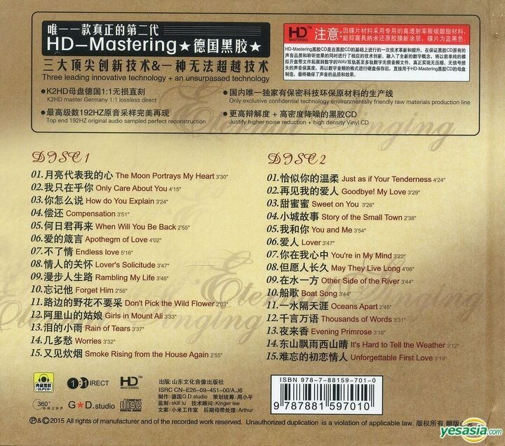 鄧麗君「永遠の歌声」VOL.2中国語曲のすべて/3CD（1枚コンサートライヴ盤） 鄧麗君「永遠の歌声」VOL.2中国語曲のすべて/3CD（1枚コンサートライヴ