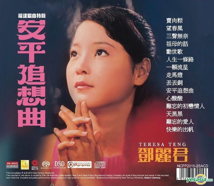 テレサ・テン中国語ベスト・セレクション: ミュージック 【鄧麗君 (銀