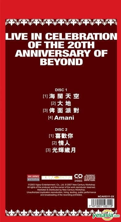 YESASIA: 图片廊- Beyond超越Beyond Live 03 (2 x 3