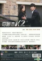 The K2 (2016) (DVD) (Ep.1-16) (End) (Multi-audio) (tvN TV Drama) (Taiwan Version)