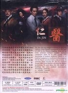 Dr. Jin (DVD) (End) (Multi-audio) (English Subtitled) (MBC TV Drama) (Singapore Version)