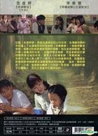 The Harmonium in My Memory (1999) (DVD) (Taiwan Version)