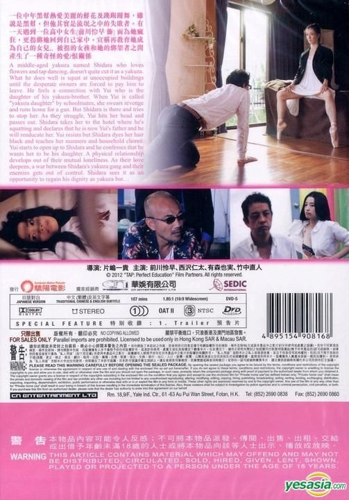 YESASIA: TAP: Perfect Education (DVD) (English Subaltd) (Hong