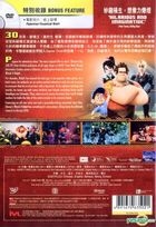 Wreck-it Ralph (2012) (DVD) (Hong Kong Version)
