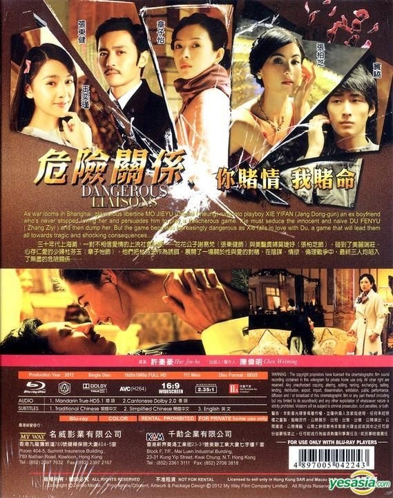 YESASIA: Dangerous Liaisons (2012) (DVD) (Hong Kong Version) DVD