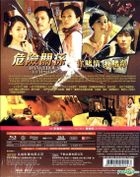 Dangerous Liaisons (2012) (DVD) (Hong Kong Version)