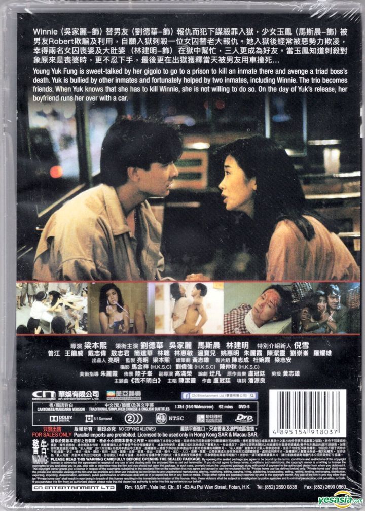 YESASIA: The First Time Is the Last Time (1989) (DVD) (2021 
