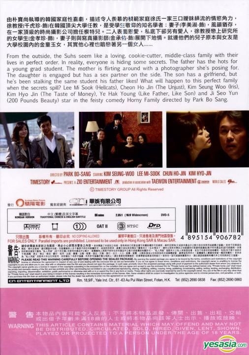 YESASIA: Horny Family (DVD) (Hong Kong Version) DVD - Kim Seung Woo ...