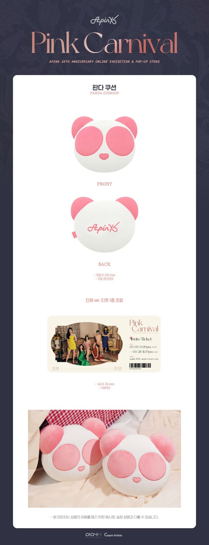 YESASIA: イメージ・ギャラリー - Apink 2021 Pink Carnival