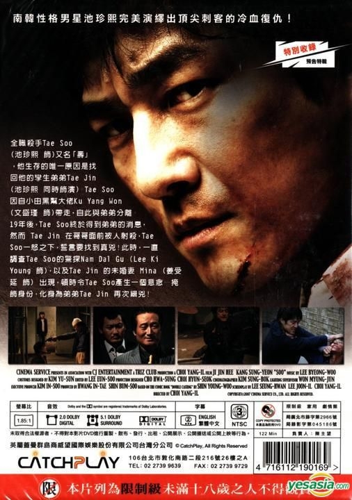 YESASIA : 壽：雙子刺客(DVD) (台灣版) DVD - 吳萬錫, , 威望國際股份