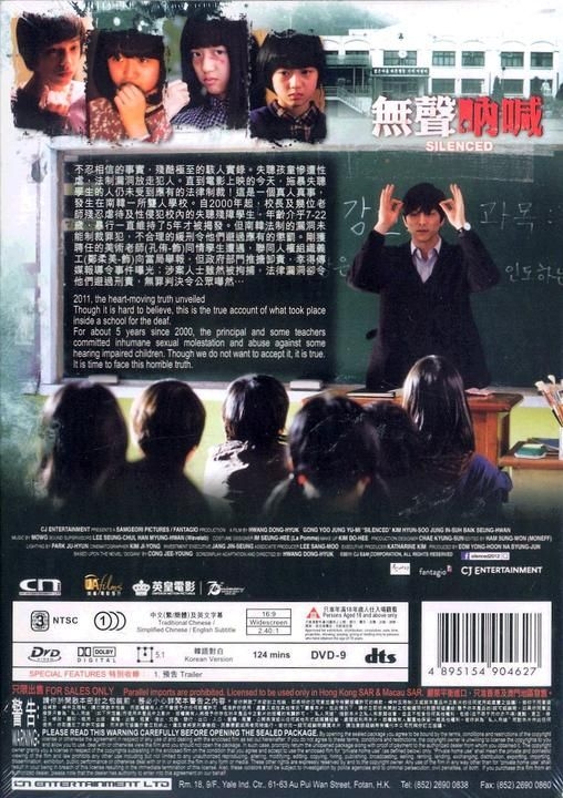 YESASIA Silenced 2011 DVD English Subtitled Hong Kong