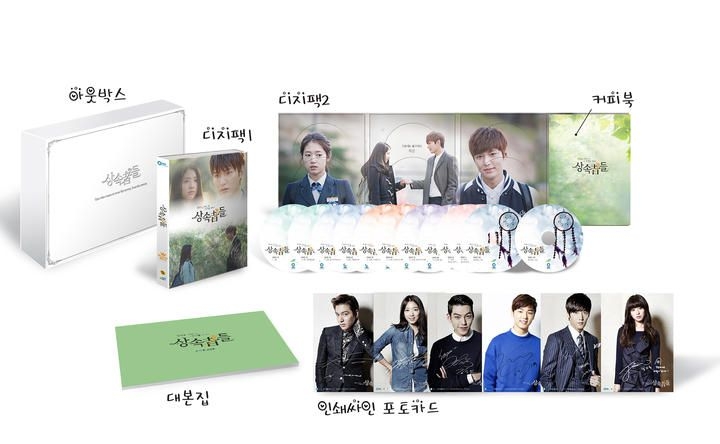 YESASIA: The Heirs (DVD) (12-Disc) (Director's Cut) (First Press