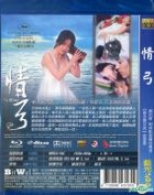 The Bow (Blu-ray) (Taiwan Version)