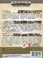 Retro Martial Arts Classic 6 (DVD) (Taiwan Version)