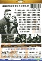 The Killing (1956) (DVD) (Taiwan Version)