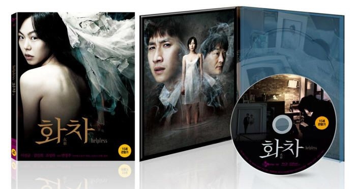 YESASIA: Helpless (Blu-ray) (First Press Limited Edition) (Korea