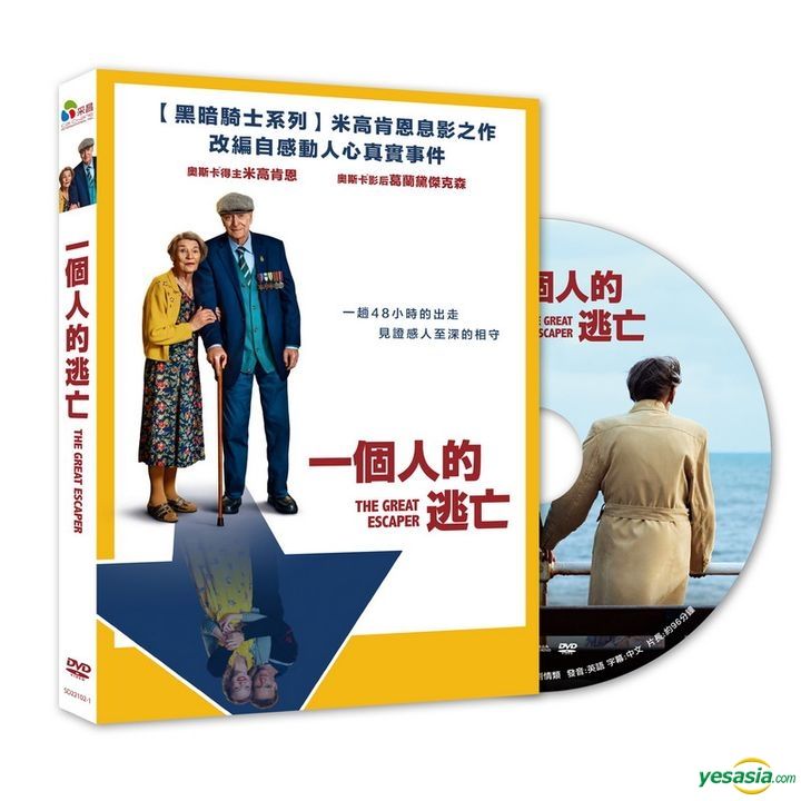 YESASIA The Great Escaper (2023) (DVD) (Taiwan Version) DVD Michael