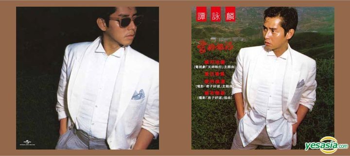 YESASIA : 愛的根源 (MQA UHQCD) 鐳射唱片 - 譚詠麟, 環球唱片(香港) - 粵語音樂 - 郵費全免