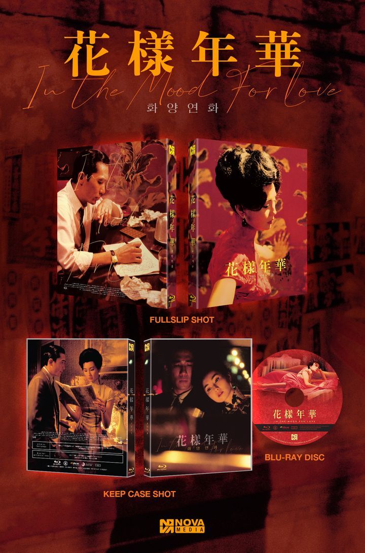 YESASIA: In the Mood for Love Blu ray Full Slip Normal Edition