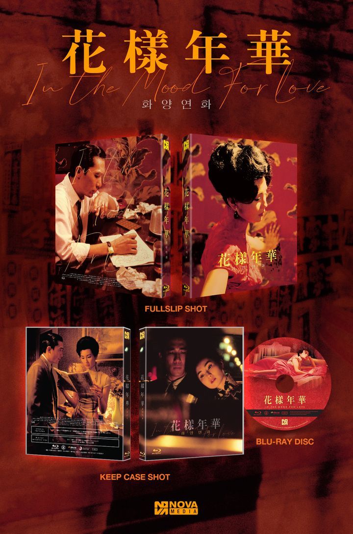 YESASIA : 花樣年華(Blu-ray) (Full Slip 普通版) (韓國版) Blu-ray