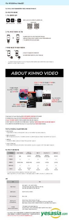 Red Velvet Red Room キノビデオ 未開封 YESASIA: Recommended Items - Red Velvet 1st Concert 