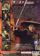 Flying Swords of Dragon Gate (2011) (DVD) (Taiwan Version)