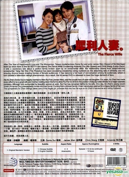 YESASIA : 犀利人妻(DVD) (1-12集) (待续) (马来西亚版) DVD - 温升豪