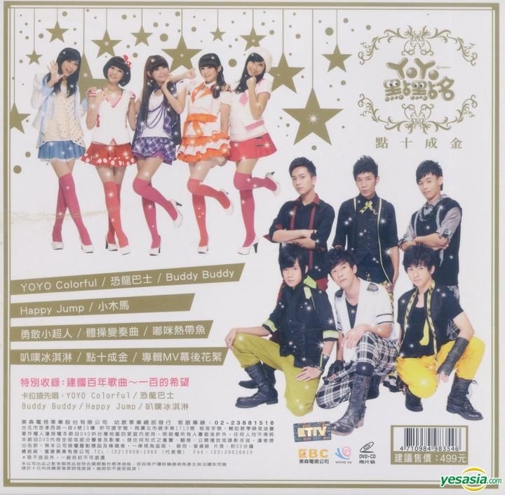 YESASIA: YOYO Dian Dian Ming 10 - Dian Shi Cheng Jin (DVD + CD