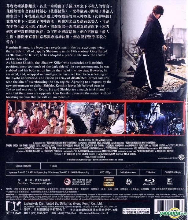 YESASIA: Rurouni Kenshin: Kyoto Inferno (2014) (Blu-ray) (English