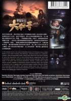 宇宙戰艦大和號 (DVD) (單碟版) (中英文字幕) (香港版) 