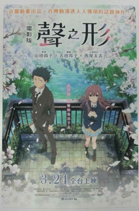 Yesasia 聲之形1 7完 漫畫 套 電影版典藏卡 大今良時 東立 中文漫畫 郵費全免 北美網站