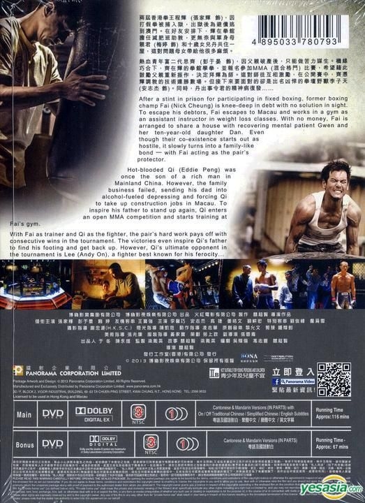 YESASIA : 激戰(2013) (DVD) (雙碟特別版) (香港版) DVD - 張家輝