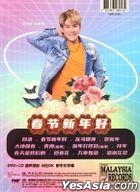 Chinese New Year Song CNY (CD + Karaoke DVD) (Malaysia Version)