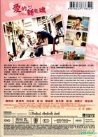 The Soul of Bread (2012) (DVD) (Hong Kong Version)