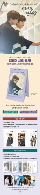 Unintentional Love Story Undated Calendar Set